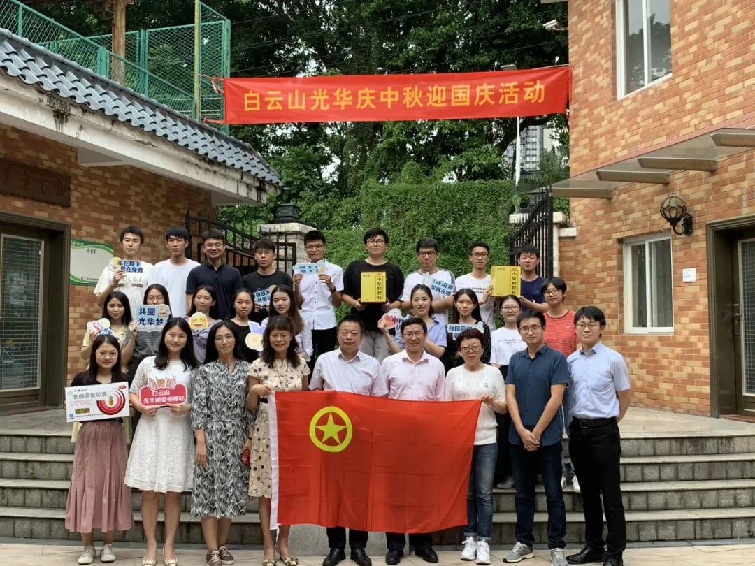 情暖“馨”居，，，，，，花好月圆——记2020年白云山威尼斯9499公司迎中秋?贺国庆暨迎新交流活动