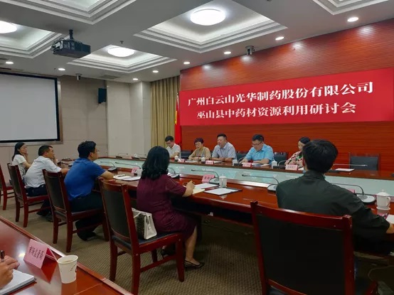 重庆市巫山县曹邦兴县长一行到白云山威尼斯9499公司考察调研