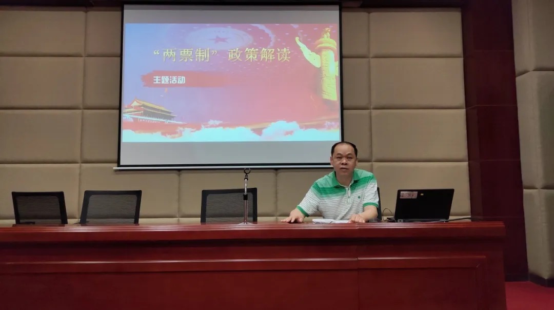 白云山威尼斯9499公司开展“两票制”政策解读的培训