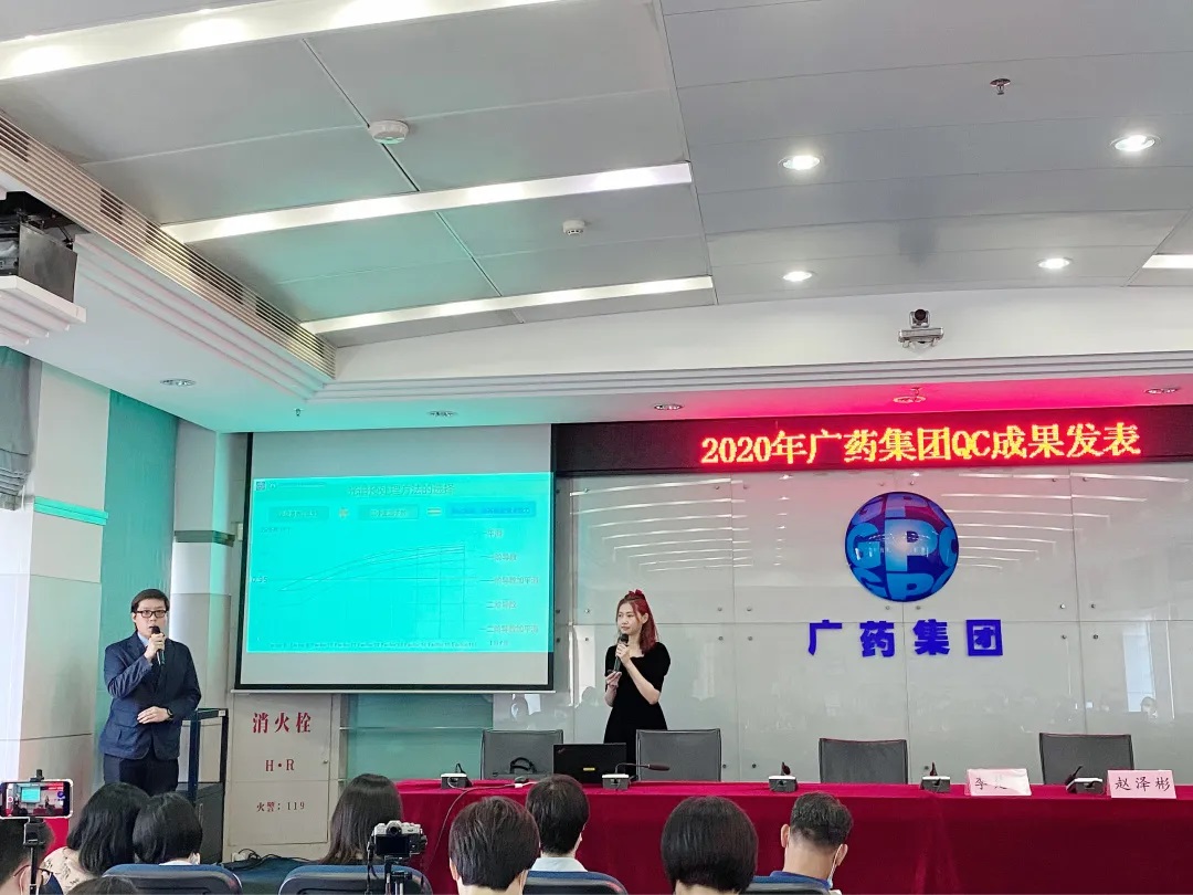 白云山威尼斯9499在广药集团QC效果揭晓会中创佳绩