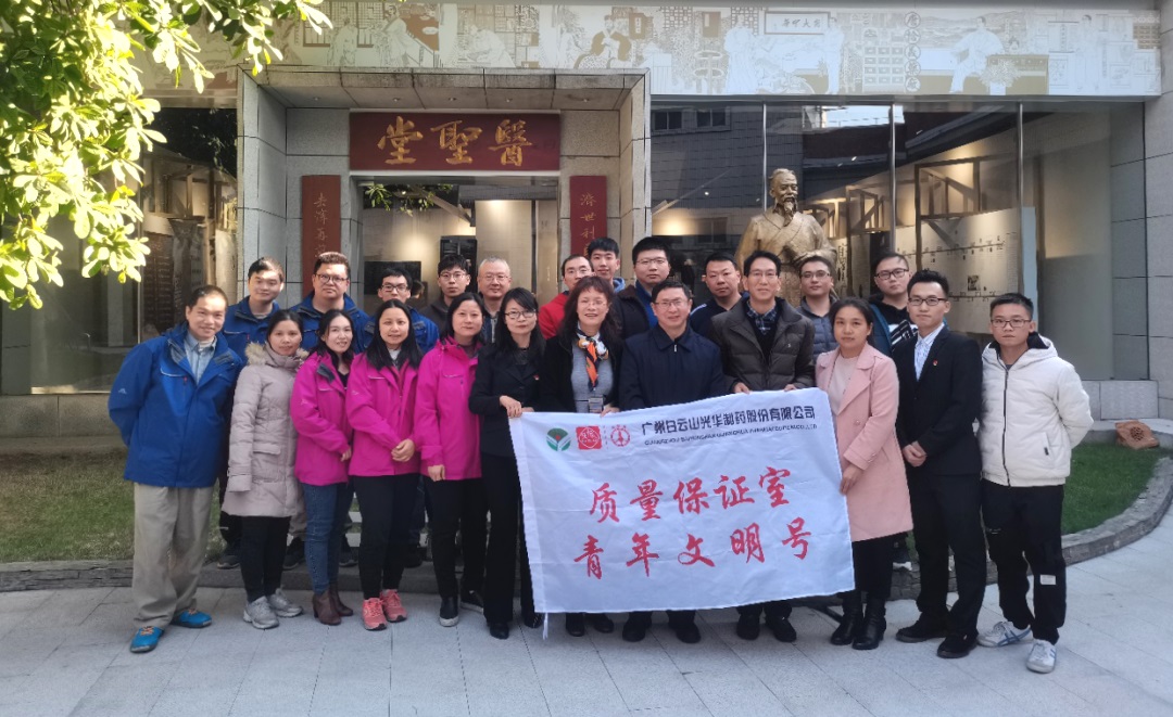 弘扬中药国学，，，，，，熔炼工匠精神--质量治理部和工会举行公司质检员中药材知识竞赛