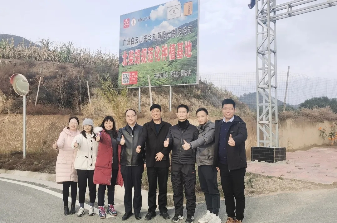 药材好，，，，，药才好——白云山威尼斯9499公司推进甘肃陇西药材规范化莳植，，，，，助力墟落振兴