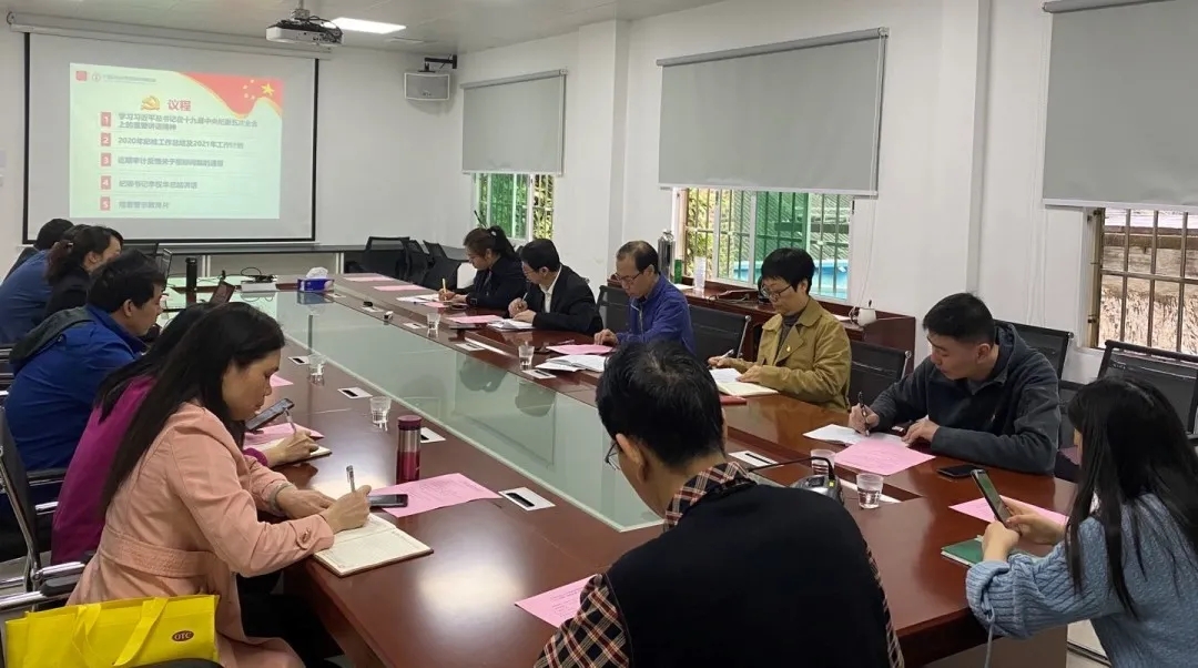 推行纪检监视职能，，，，筑牢党建强企基本 ——白云山威尼斯9499公司召开第一季度纪委事情聚会