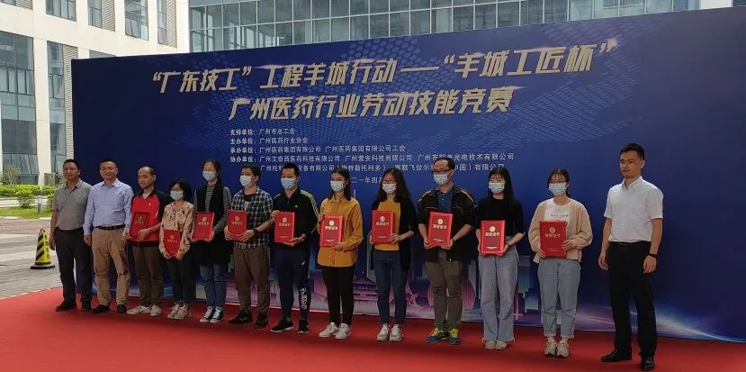 喜讯 | 白云山威尼斯9499公司谭翘尉等三人获羊城工匠杯“智慧之星”称呼