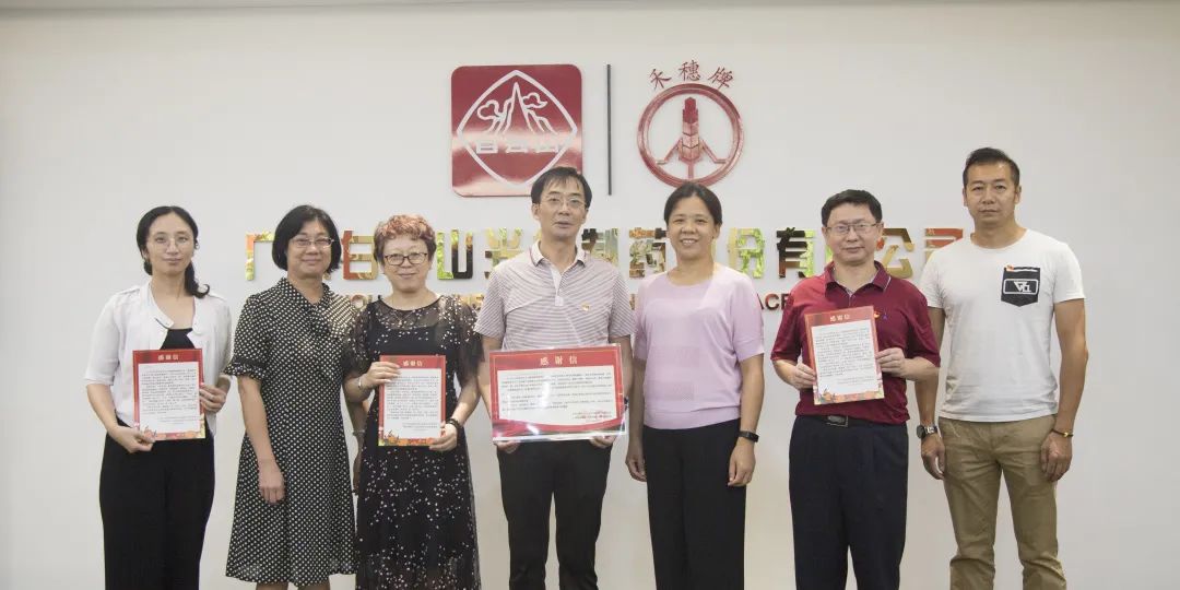 同心战疫，，，，谢谢有您！ 南石头街道答谢走访白云山威尼斯9499