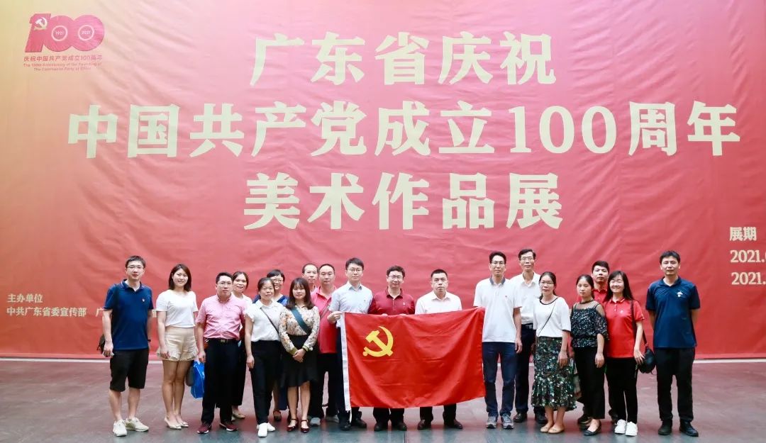 追寻红色印记，，，，，，赓续红色血脉——白云山威尼斯9499公司组织党员干部旅行“广东省庆祝中国共产党建设100周年美术作品展”