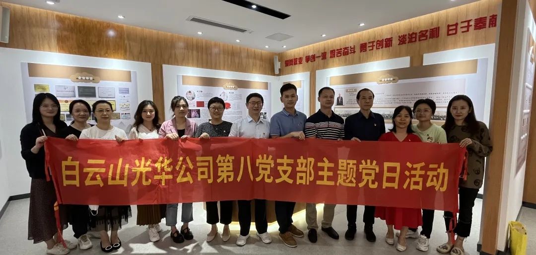 “弘扬劳模精神，，，，，，，争当实干先锋”——威尼斯9499公司第八党支部开展允许践诺主题党日活动