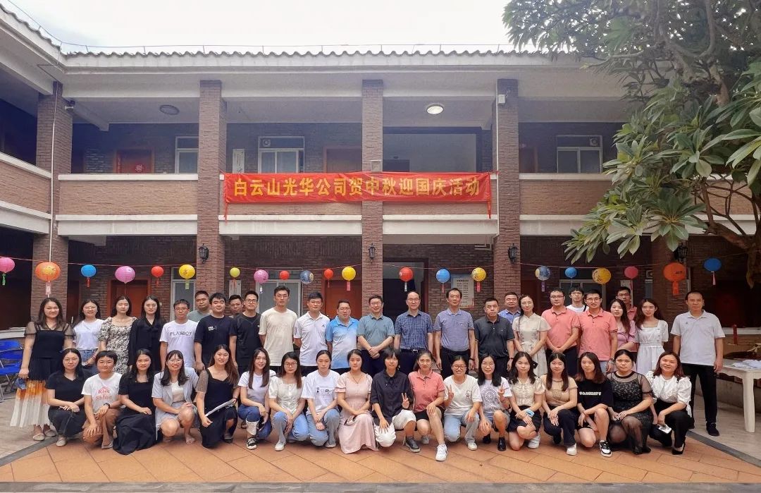 情系中秋·以心迎新——2022年白云山威尼斯9499团委中秋迎新交流活动