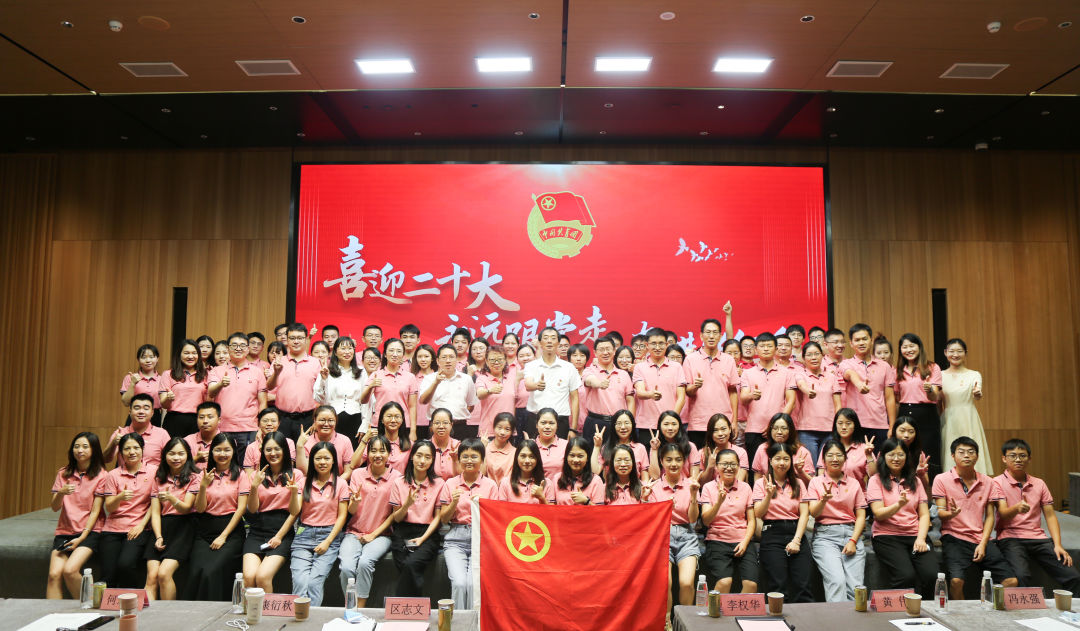 喜迎二十大 永远跟党走 奋进新征程——白云山威尼斯9499团委主题团日活动暨五四表扬及超龄团员离团仪式