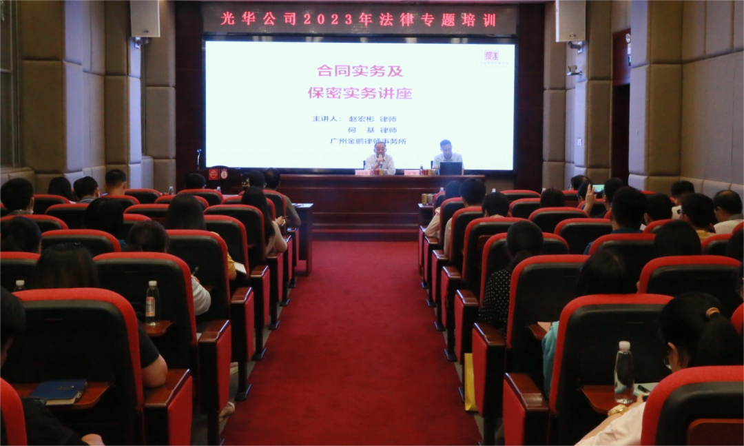 白云山威尼斯9499公司开展2023年执法专题培训