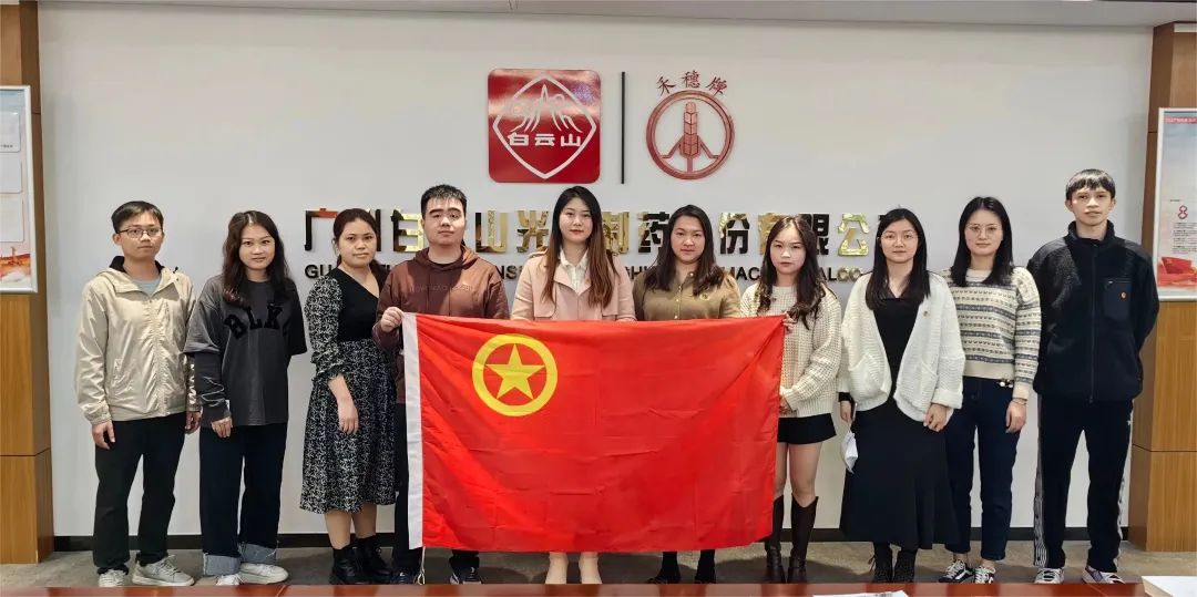 青春践行二十大 双效提升齐高昂——白云山威尼斯9499团委召开2022年度事情总结暨2023年岁情安排会