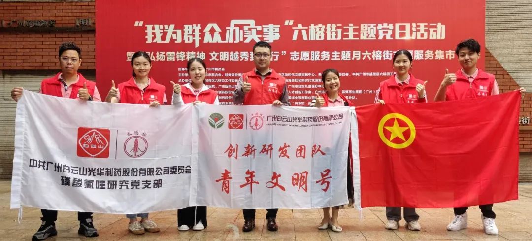 我为群众办实事——弘扬雷锋精神，，，威尼斯9499在行动