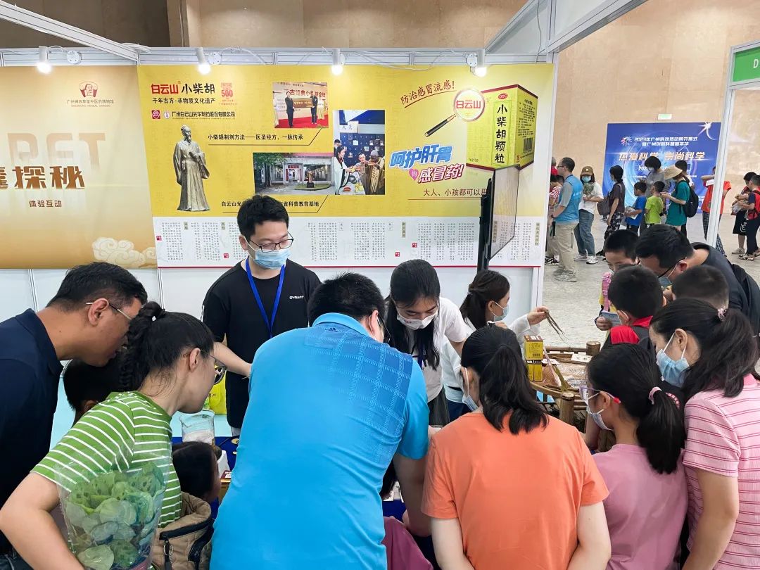 千年古方焕活力 非遗科普促双效——白云山威尼斯9499公司小柴胡亮相广州科技活动周