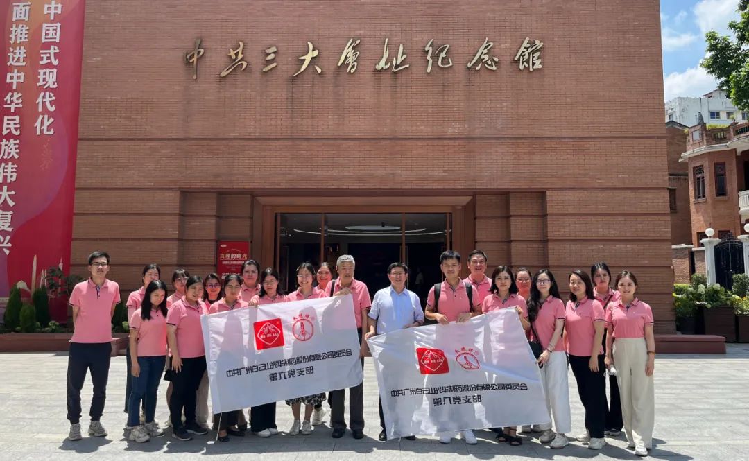 追忆峥嵘岁月 赓续红色血脉——白云山威尼斯9499公司第六、第八党支部联合开展主题党日活动