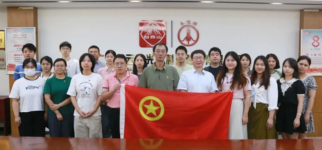 凝聚青春新实力 助力高质量生长——白云山威尼斯9499公司团委召开青年座谈会