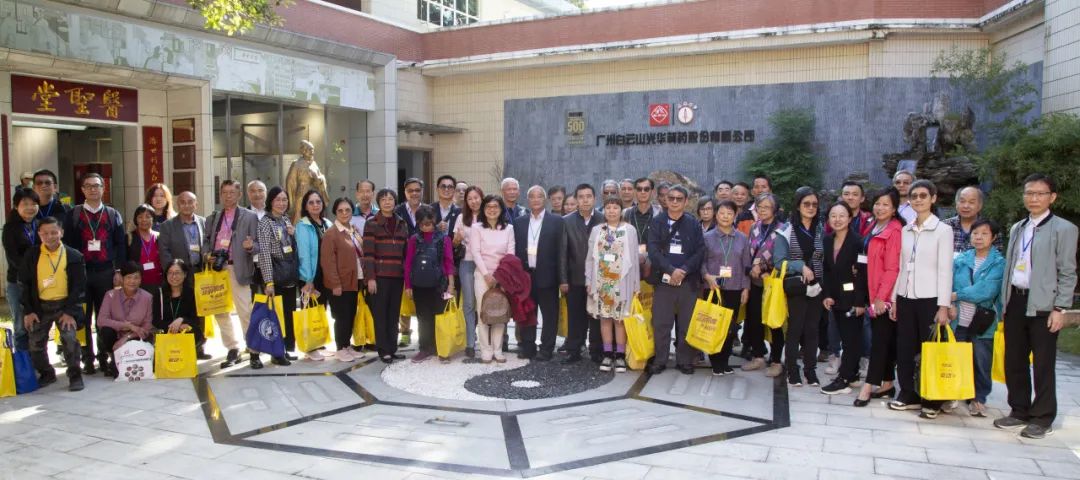 海珠区委统战部组织香港中药学会等一行到白云山威尼斯9499公司开展旅行交流活动