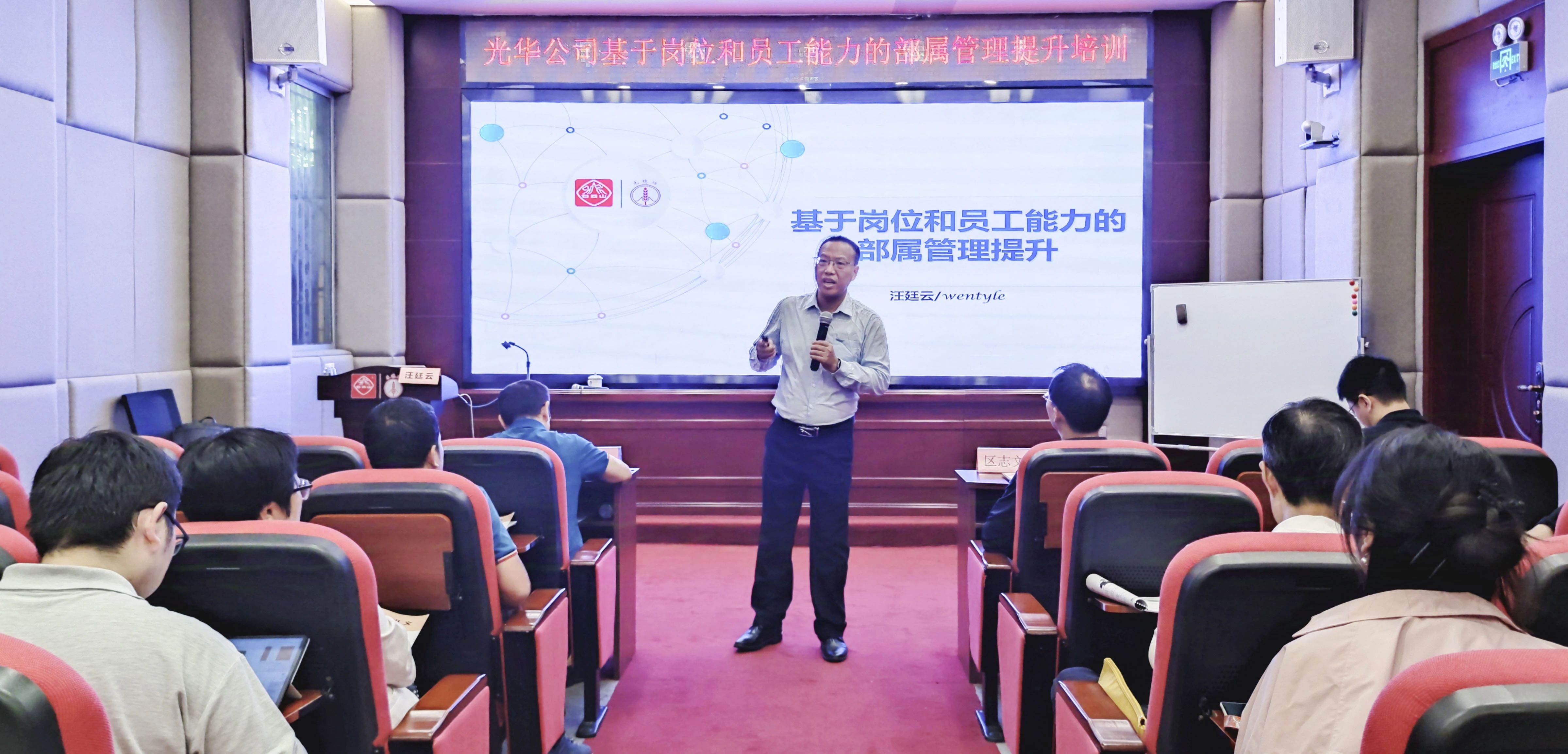 以岗定责，，，，，优化绩效审核治理系统 推进现代化企业制度建设——我司开展基于岗位和员工能力的下属治理提升培训