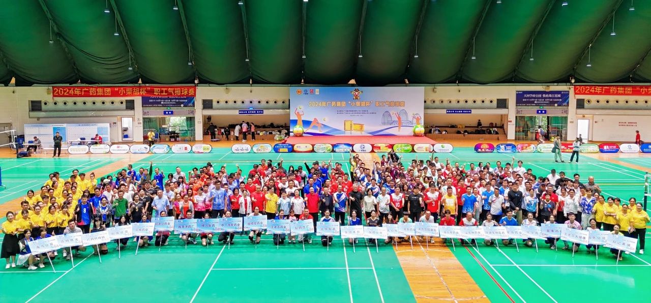 白云山威尼斯9499公司在2024年广药集团“小柴胡杯”职工气排球赛中斩获佳绩