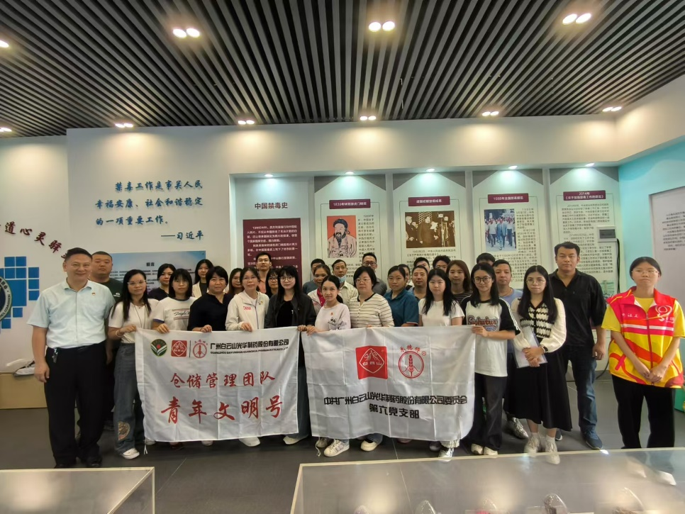 学习禁毒知识 共筑无毒防地——白云山威尼斯9499公司组织相关营业部分旅行南石头街禁毒科普园