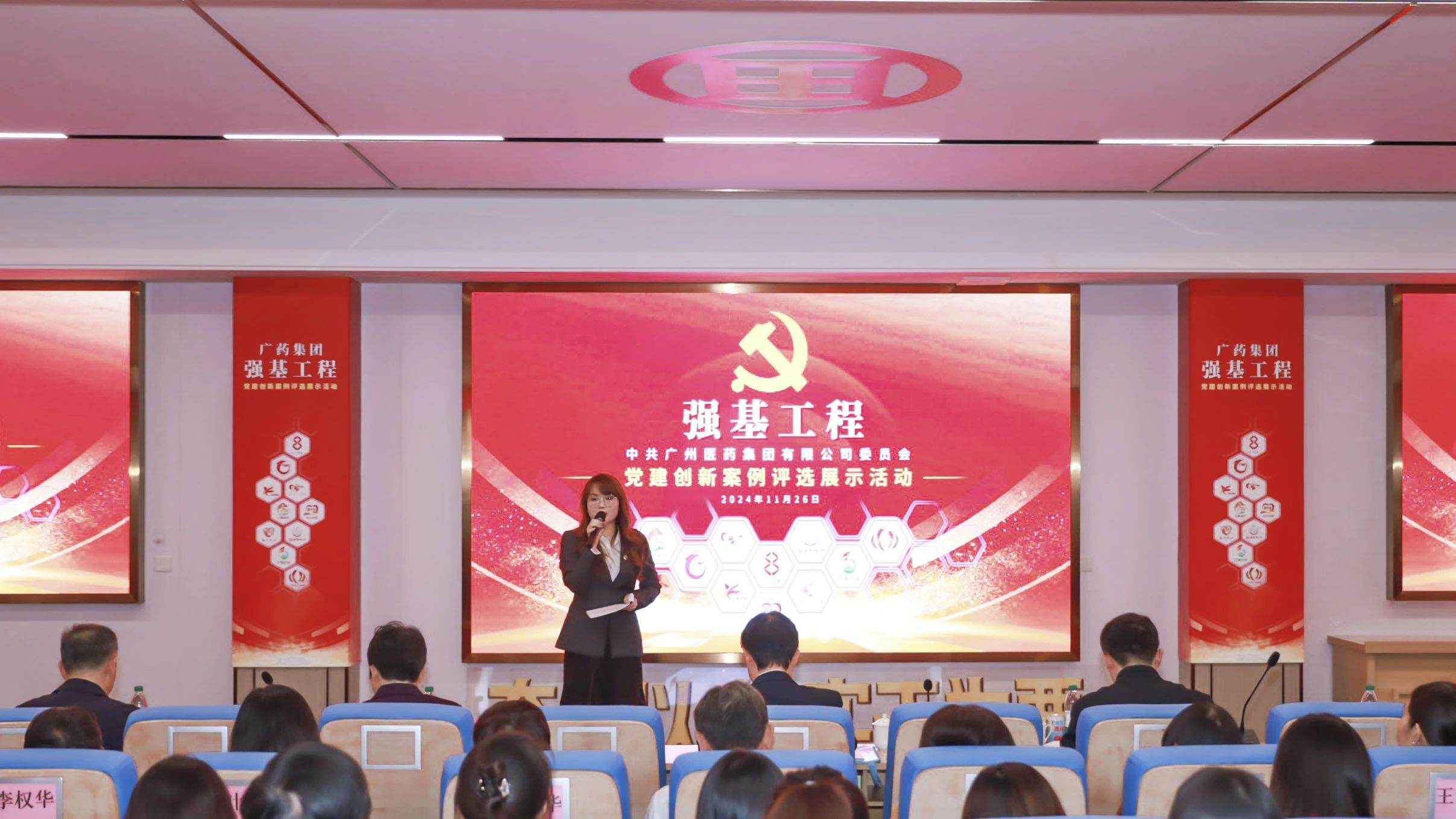 党建引领 强基赋能 |白云山威尼斯9499公司在广药集团“强基工程”党建立异案例评选展示活动获佳绩