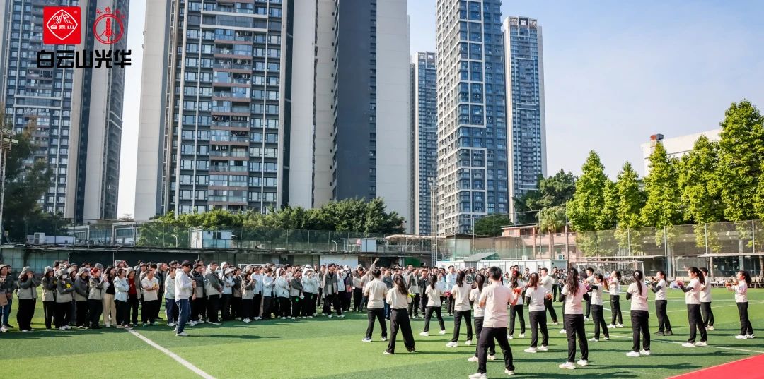 百年威尼斯9499路 奋进新征程——白云山威尼斯9499公司举行庆祝建司112周年职工意见意义运动会