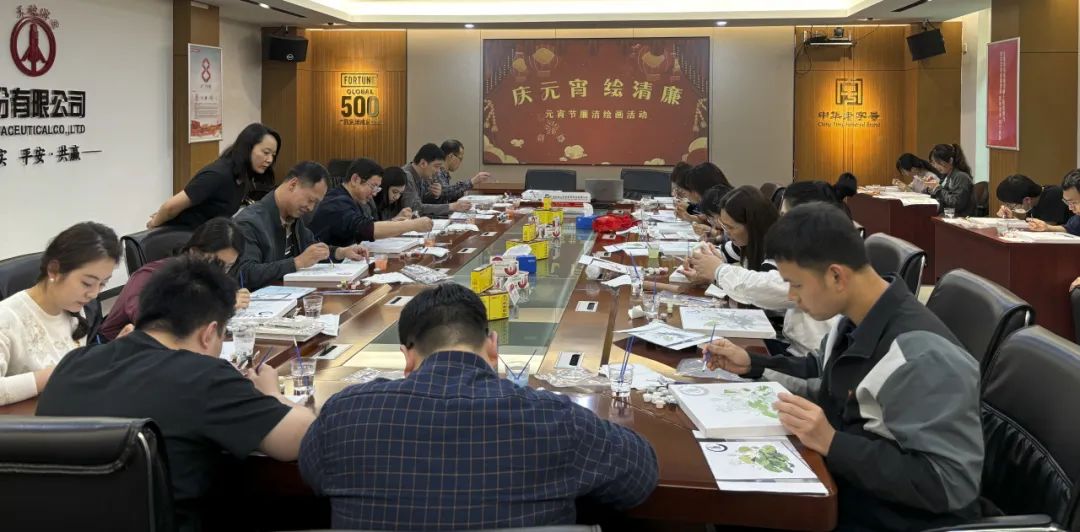 白云山威尼斯9499公司举行“庆元宵 绘清廉”清廉绘画活动