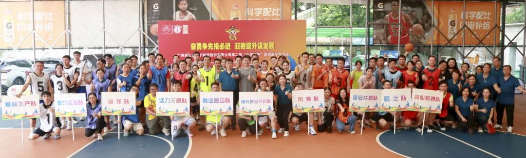 勇猛争先投必进 双效提升营生长——白云山威尼斯9499公司第二届“小柴胡杯”职工篮球嘉年华活动完善收官