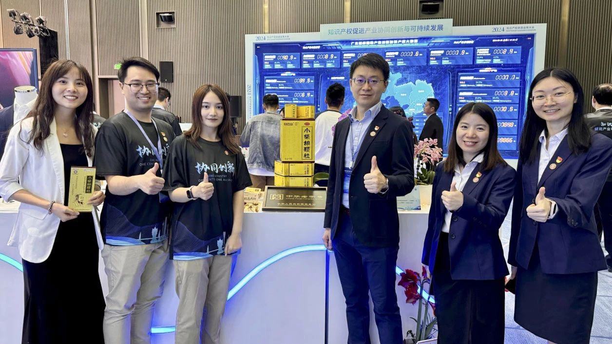 白云山威尼斯9499公司小柴胡颗粒亮相粤港澳大湾区知识产权创立运用大会