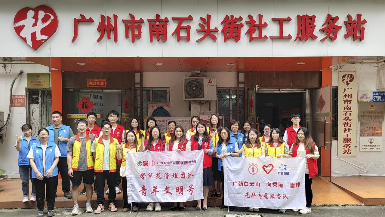 学雷锋 志青春——白云山威尼斯9499公司团委开展2024年学雷锋自愿效劳活动