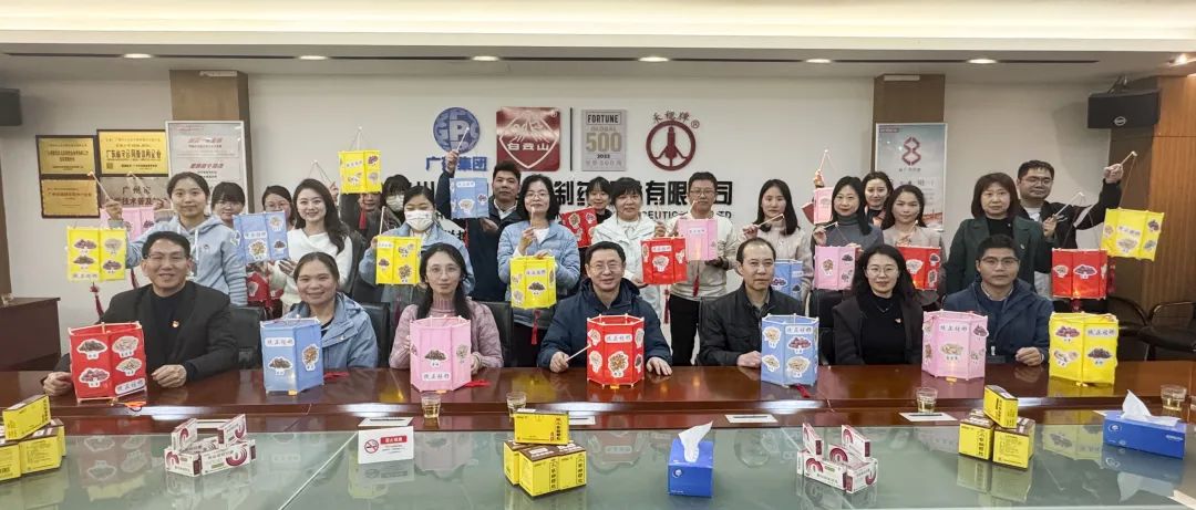 白云山威尼斯9499公司举行“非遗华彩闹元宵，，，，清廉清风润佳节”主题活动