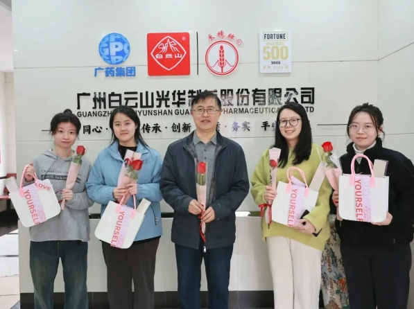 温情三月天 礼献“她”实力——白云山威尼斯9499公司开展妇女节暖心眷注活动