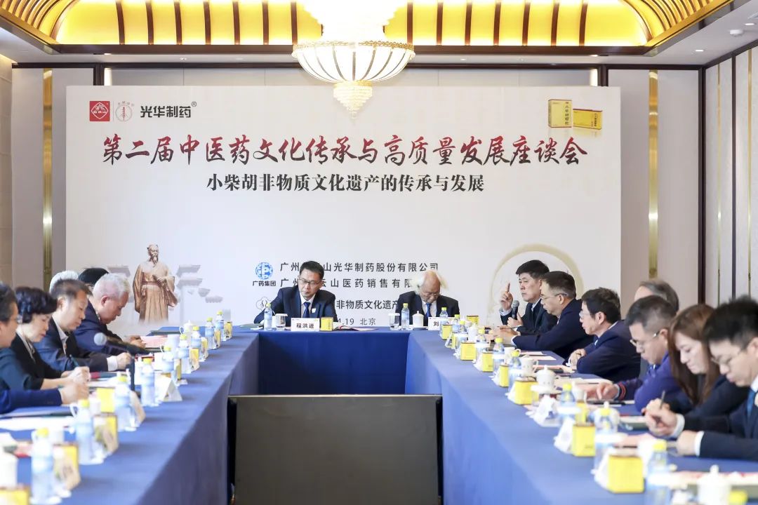 从“老方剂”到“新国潮”：广药集团×专家大咖共商非遗焕新路径