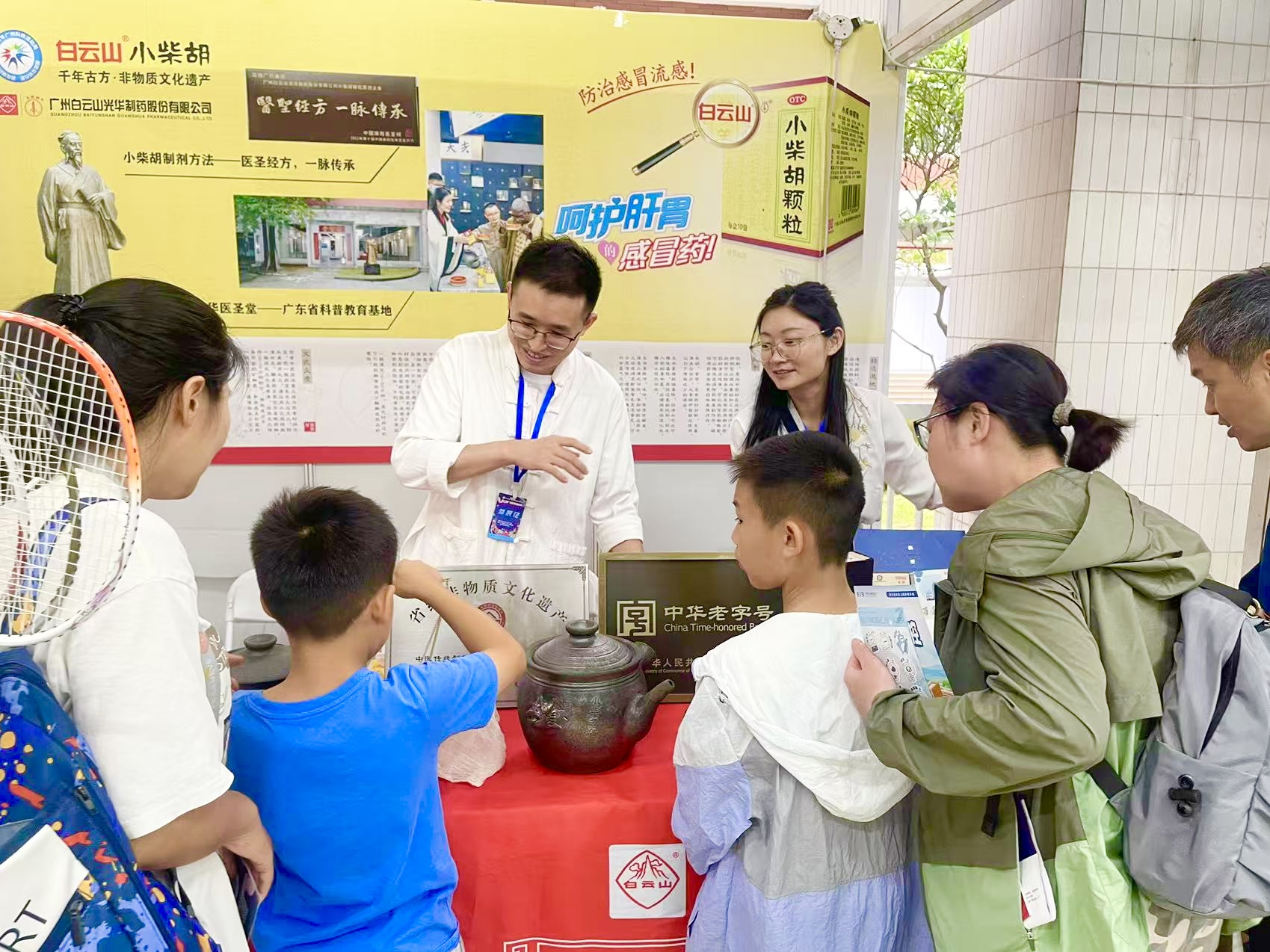 白云山威尼斯9499制药小柴胡古板制剂要领惊艳亮相第九届广州科学嘉年华