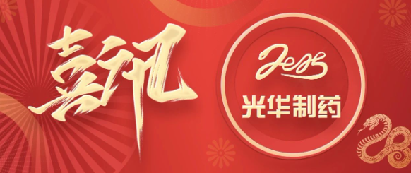 白云山威尼斯9499制药受邀出席2025中国品牌博鳌峰会，，，，荣膺“2025中国(行业)品牌100强”